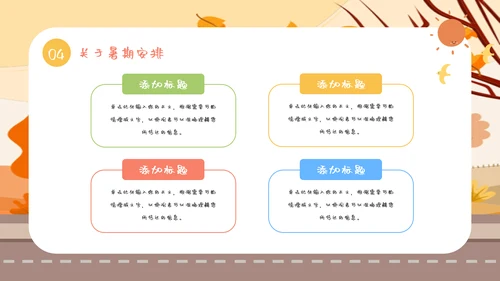 卡通风期末家长会教育PPT