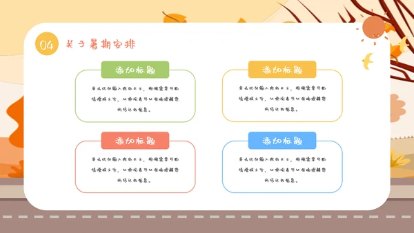 卡通风期末家长会教育PPT