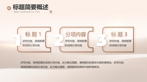 感恩母亲节主题班会动态PPT
