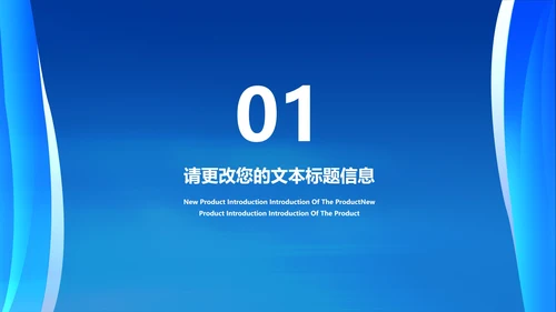 商务渐变风企业招聘宣讲会PPT模板