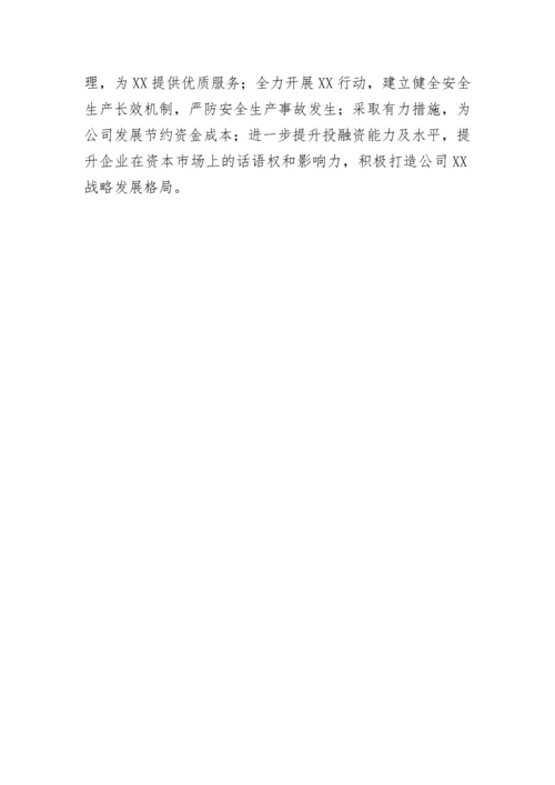 【民主生活会】某国有企业副总经理巡察整改专题民主生活会个人对照检查材料.docx
