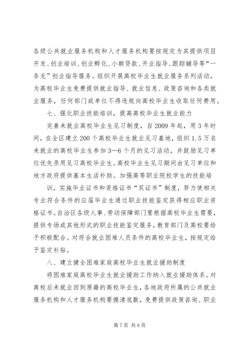 广西壮族自治区党委办公厅、自治区人民政府办公厅关于进一步完善 (4).docx