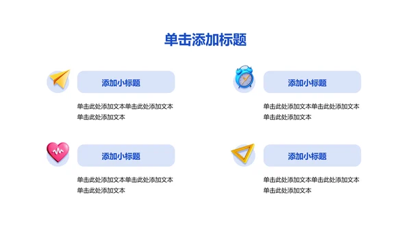蓝色卡通中考动员PPT模板