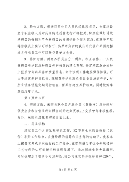 第一篇：XX年度质管部工作计划.docx