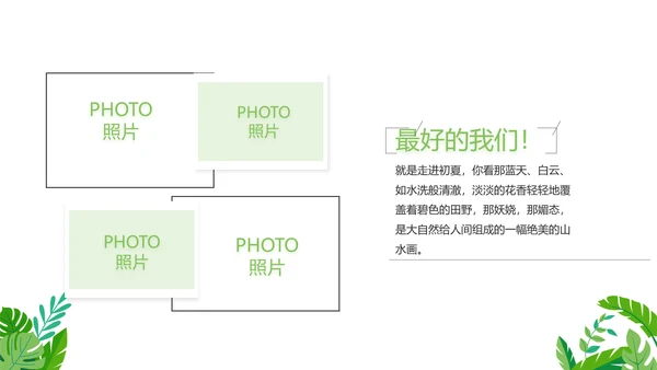 致青春毕业季青春毕业纪念册PPT