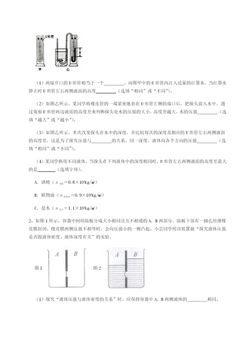 福建龙海第二中学物理八年级下册期末考试单元测评试题.docx