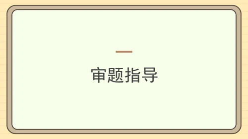 统编版语文三年级下册2024-2025学年度第四单元习作：我做了一项小实验（课件）