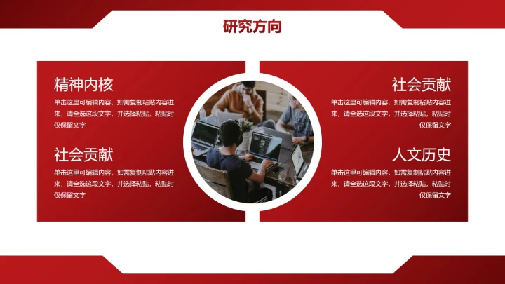 简约几何线条学术论文毕业答辩PPT模板