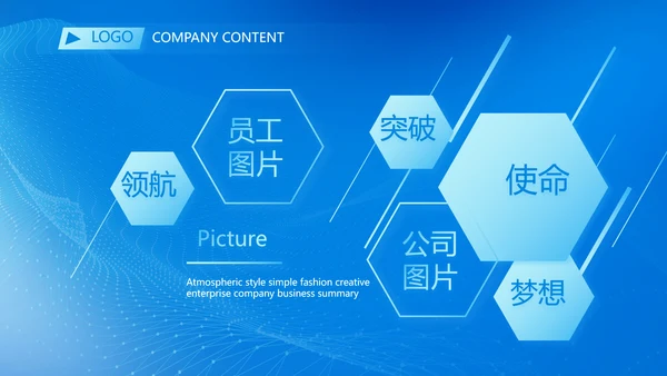 蓝色科技感教育行业营销策划方案专题会PPT