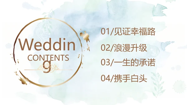 蓝色小清新LED婚礼舞台开场片头相册动态PPT模板