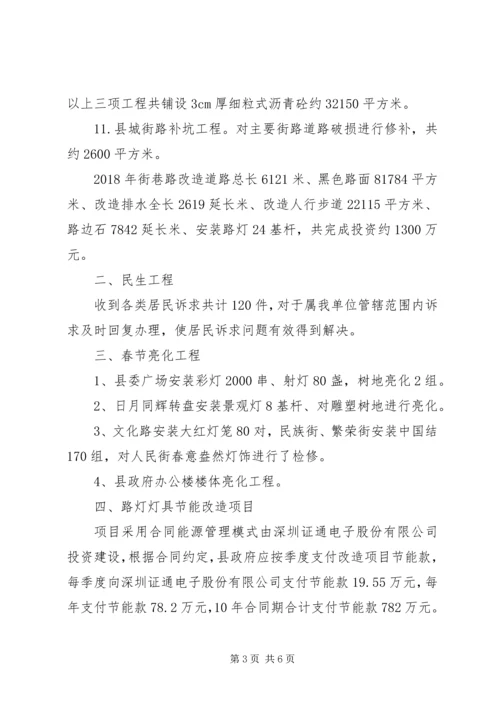 市政服务部XX年工作总结及XX年工作计划.docx