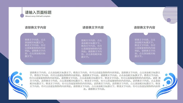 蓝色简约世界水日公益PPT模板