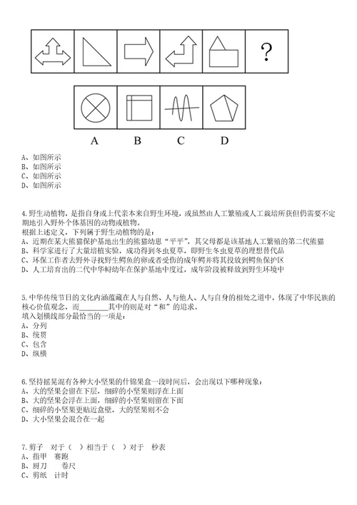 2023年河南洛阳市城乡一体化示范区伊滨区直接招考聘用教师笔试题库含答案解析