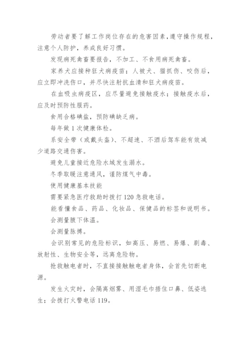 学校心理辅导室管理制度.docx