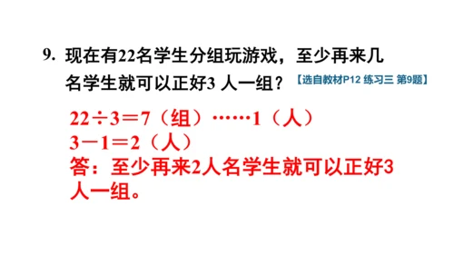 人教版（2023春）数学五年级下册 2、5、3的倍数特征练习三【课件】（共20张PPT）