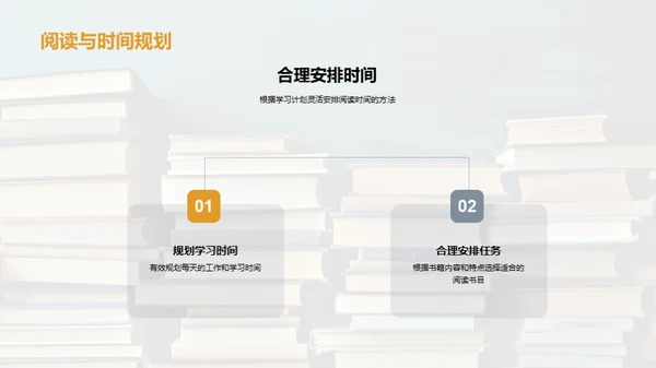 提升阅读素养