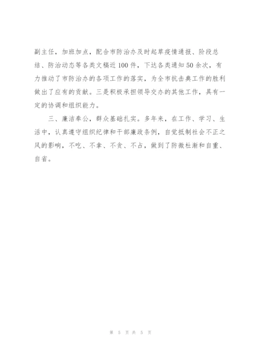 校长现实表现材料3篇.docx