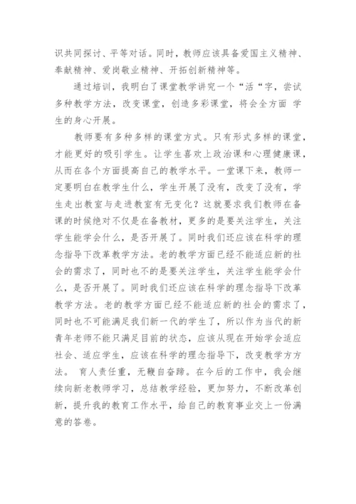 被指导青年教师心得体会.docx