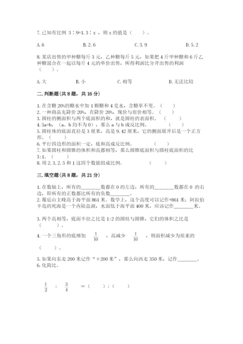 沪教版数学六年级下册期末检测试题及参考答案【培优b卷】.docx