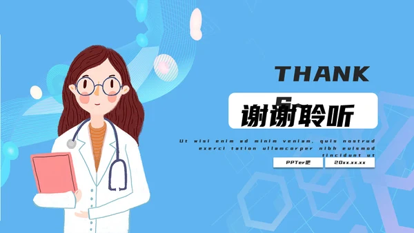医疗网络营销策划通用PPT模板
