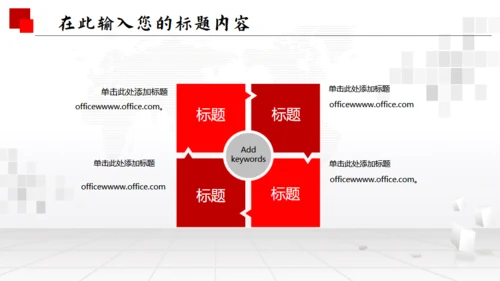 人民法院政府通用PPT模板