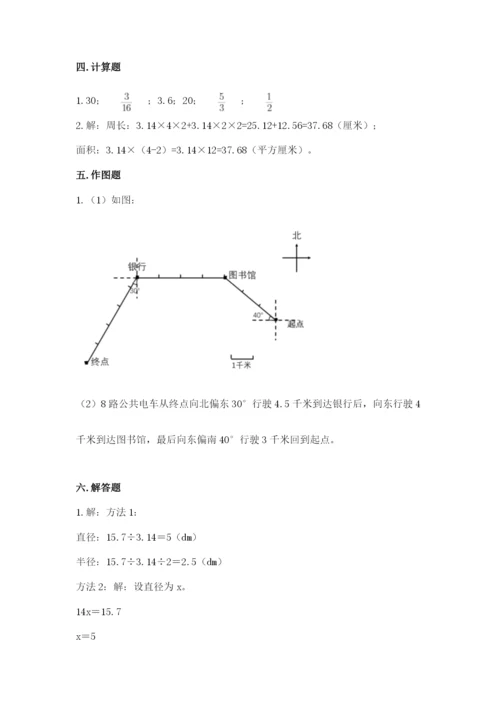 2022六年级上册数学期末考试试卷附参考答案【轻巧夺冠】.docx