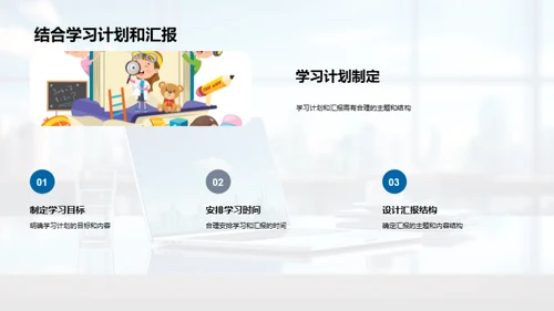 深化学习提升效率