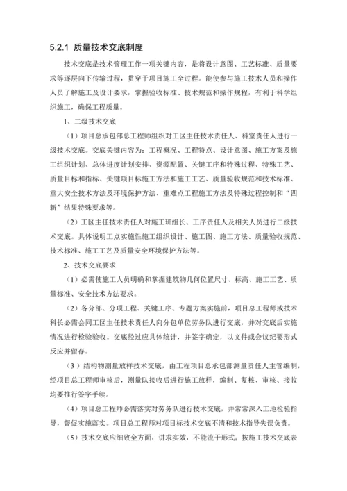 工程总承包部质量管理办法模板.docx