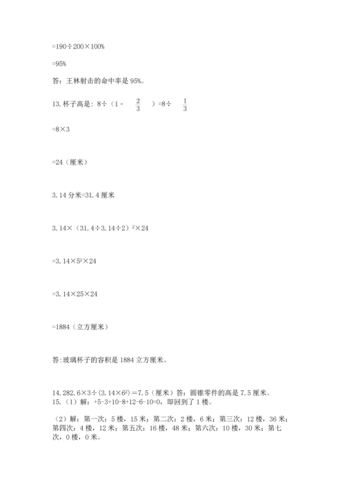 小升初数学应用题50道【培优】.docx