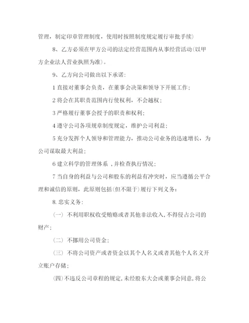 2023年聘用合同书范本3篇.docx