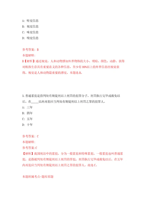 2022年01月2022年广西防城港市住房公积金管理中心招考聘用编外职工押题训练卷第0版