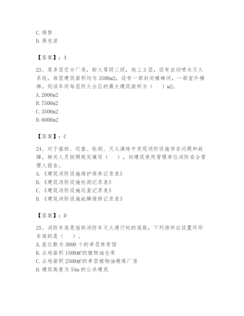 注册消防工程师之消防技术综合能力题库带答案（完整版）.docx