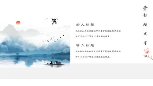 波涛红日中国风商务汇报通用PPT模板