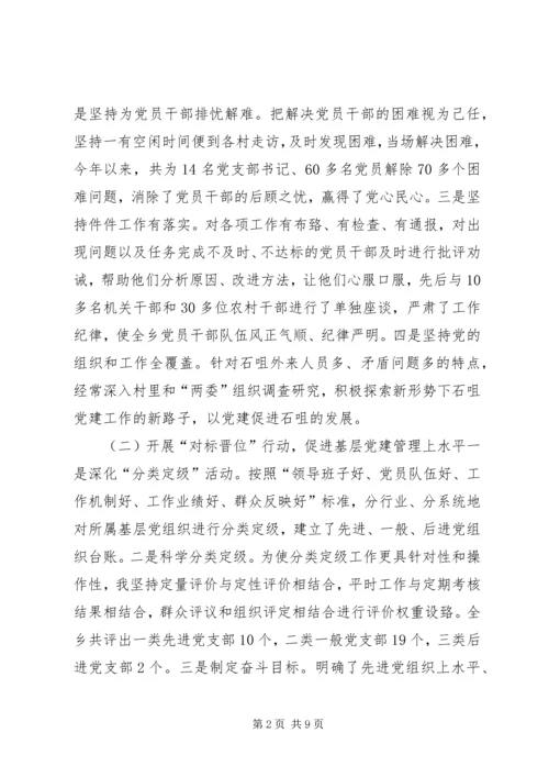 靖江日报提质聚力抓党建融合创新促发展.docx