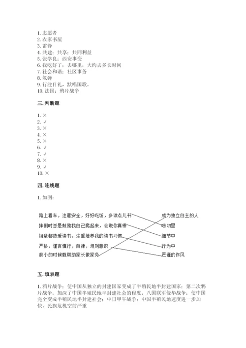 部编版五年级下册道德与法治 期末测试卷参考答案.docx