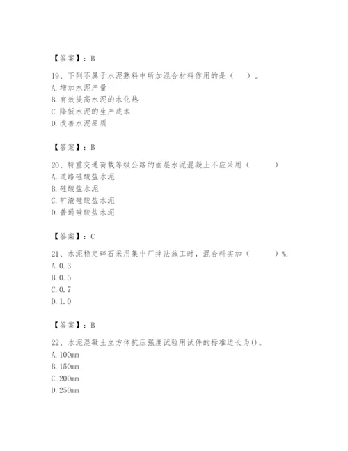 2024年试验检测师之道路工程题库及答案（全优）.docx