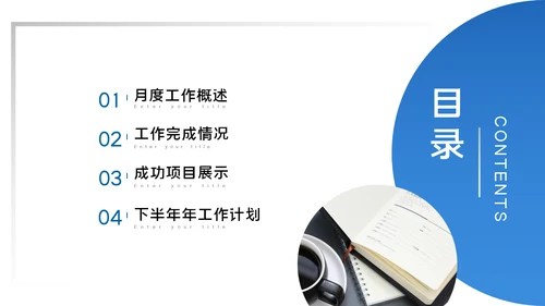 2023年年中工作总结工作汇报述职ppt模板