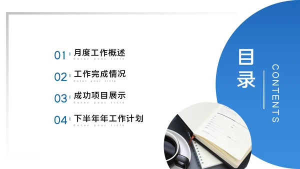 2023年年中工作总结工作汇报述职ppt模板