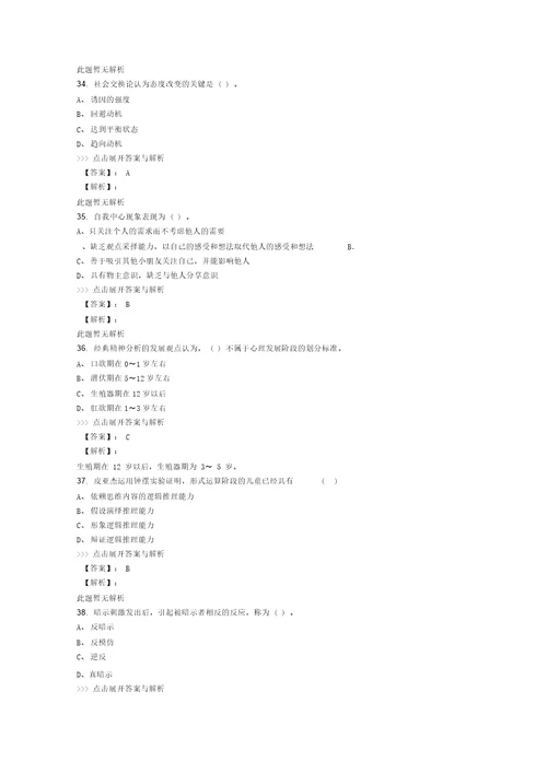 心理咨询基础知识复习题集第2473篇