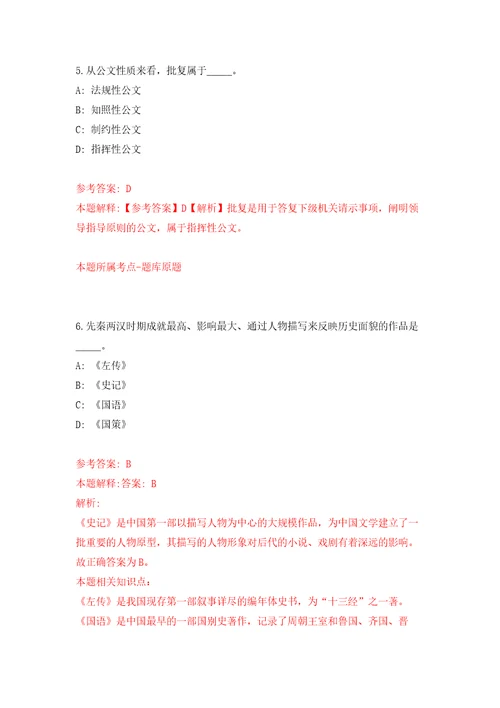 甘肃张掖培黎职业学院引进高层次人才和急需紧缺教师40人模拟考核试题卷7