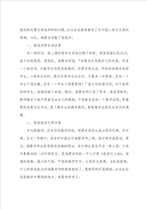 结对帮扶工作总结