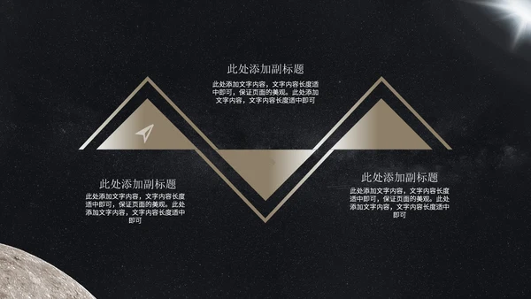 探索星球未来科技产品发布会PPT模板