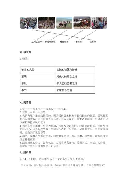 部编版四年级下册道德与法治期末测试卷（突破训练）.docx