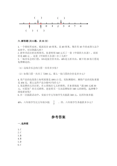 阜宁县六年级下册数学期末测试卷及答案1套.docx