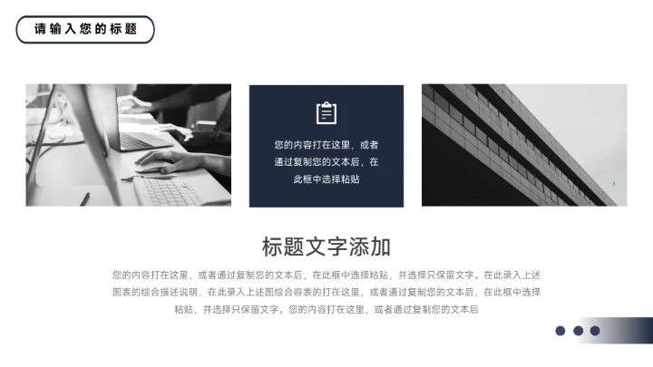 蓝色图文高端季度工作计划PPT模板