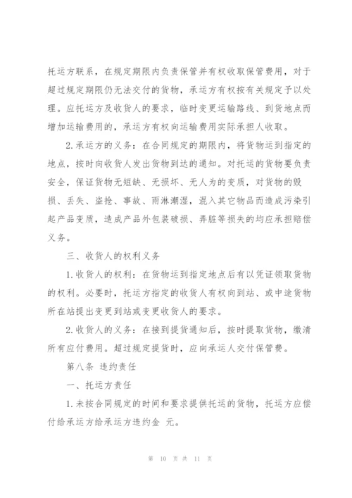 货物运输车辆租赁合同范本3篇.docx