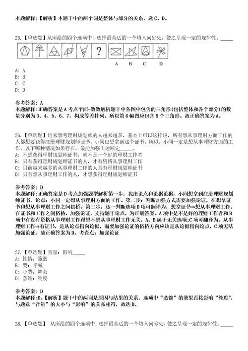 2023年03月20232024年四川绵阳师范学院招考聘用高层次人才140人笔试题库含答案解析