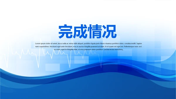 蓝色简约手术室述职报告动态PPT