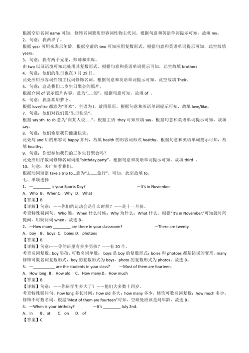 2024新人教版七年级英语上册第七单元精选练习题