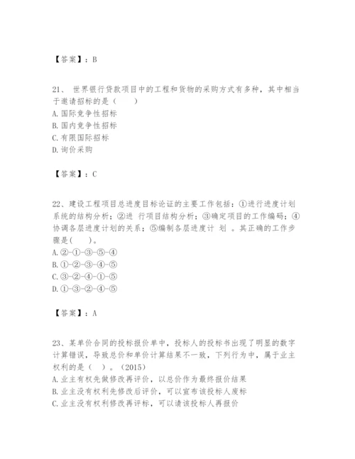 2024年一级建造师之一建建设工程项目管理题库精品（达标题）.docx